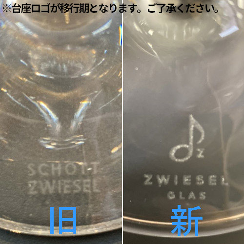 シャンパングラス ショットツヴィーゼル SCHOTT ZWIESEL VERBELLE（ヴェルベッレ）シャンパンEP 348cc 6脚セット (122169) 30514 レストラン 飲食店 ホテル バー ギフト プレゼント_1