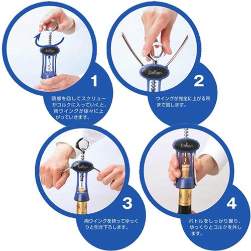 ワインオープナー ファンヴィーノ ウィングコルクスクリュー 08400