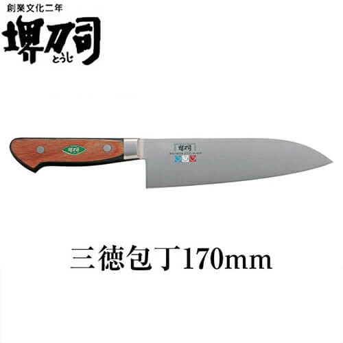 SALE|公式通販| ナイフ・包丁 堺刀司 三徳包丁170mm・包丁 2345