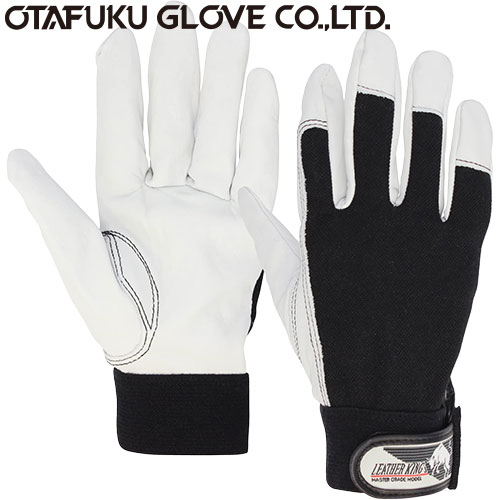 牛表革手袋(クレスト) おたふく手袋 レザーキング 甲メリヤス [5双入] K-419 甲メリヤス(甲側布製)