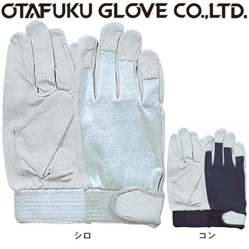 【革手袋・皮手袋】豚革手袋 甲メリヤス マジック付 (シロ [10双入] 品番:R-29 （M・L・LLサイズ おたふく手袋 （作業用手袋 マジ