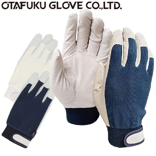 豚革手袋 おたふく手袋 豚甲メリヤス マジック付 3双入×5セット [総数15双] R-293 甲メリヤス(甲側布製)