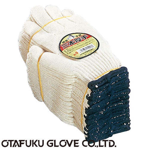 特紡軍手(トクボー) おたふく手袋 三本厚手 12双入×10セット [総数120双] 9 厚手