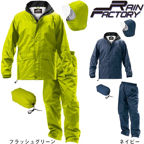 合羽 上下セット おたふく手袋 レインファクトリー コンフォートタイプ RF-13 レインウエア 合羽 カッパの通販は