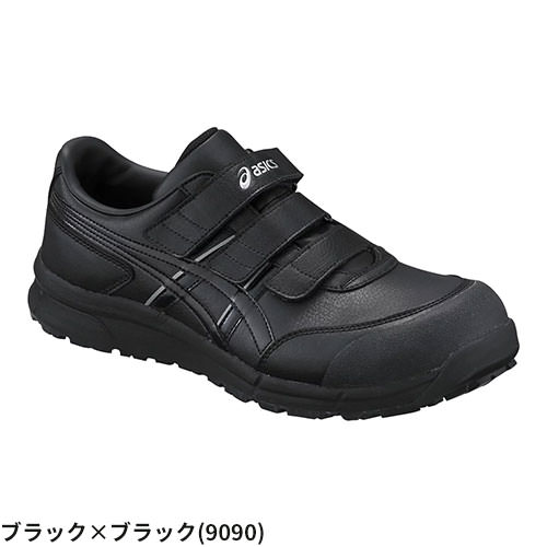 ASICS CP BOAシステム 安全靴 25.5cm 安全靴 asics アシックス WINJOB FCP ウィンジョブCP301 FCP301