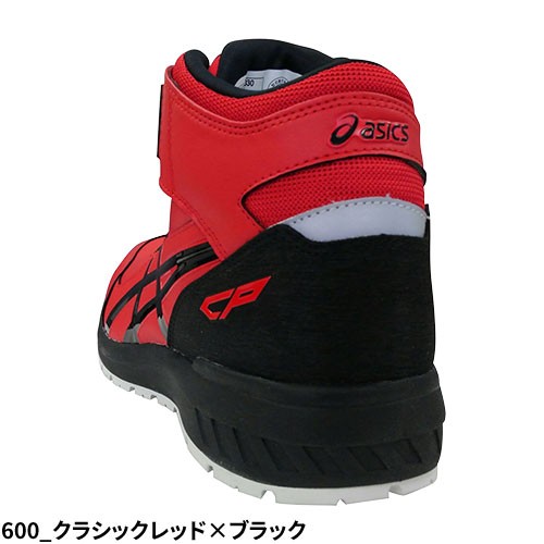 安全靴 ハイカット asics アシックス WINJOB ウィンジョブ CP304 安全靴 ハイカット asics アシックス WINJOB ウィンジョブ CP304