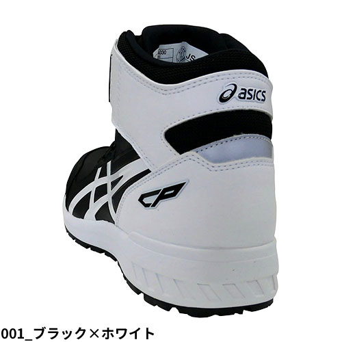 アシックス　限定ホワイト 安全靴　WIN JOB CP304 BOA 26 楽天市場】ASICS(アシックス) ウィンジョブ CP304 Boa ホワイト