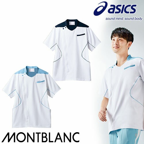 ケーシー 白衣 ジャケット メンズ 男性用 asics アシックス メンズジャケット 半袖(男性用) CHM558-0104、CHM558-0109 医療 制服 ユニフォーム 医者 医師 看護師 ナース 病院 横掛 おしゃれ かっこいい 動きやすいの通販は
