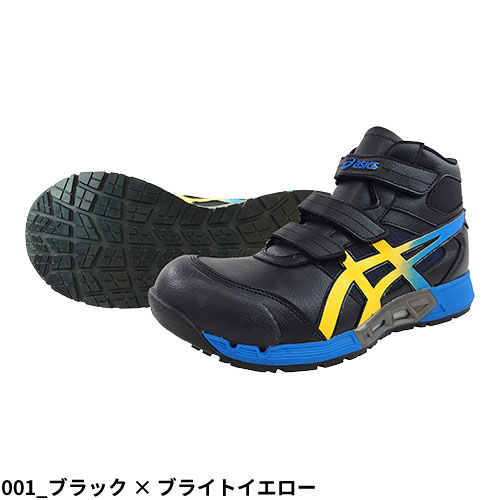 安全靴 ハイカット asics アシックス WINJOB ウィンジョブ CP308 AC