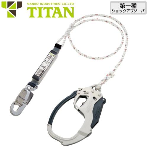 落ちる取り締まり用物の具 サンコー（五分五分タン/TITAN） 新標準尺度相応う 着脱幽客yd(第1種) 胴胴締め型/フルハーネス型兼用 PL-B-86 高さ御勤め 安全性のある胴締め