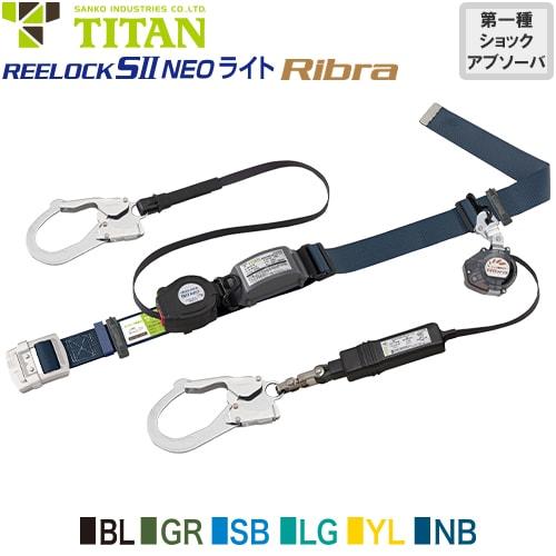 安全帯 胴ベルト型 墜落制止用器具 タイタン TITAN サンコー 新