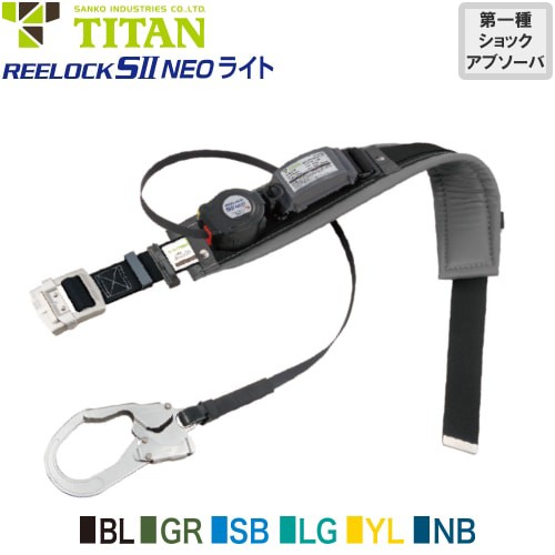 インテリア/住まい/日用品 その他＊＊TITAN TITAN REELOCK SⅡ NEO 胴