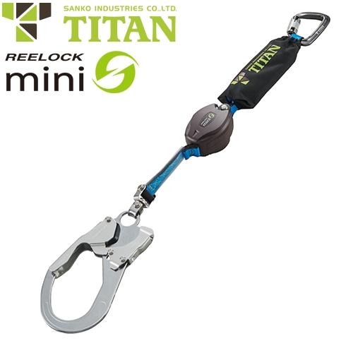 墜落制止用器具 サンコー（タイタン/TITAN） REELOCK mini ハーネス型・胴ベルト型兼用ランヤード HL-HS-130 HL-HS-130 高所作業 安全ベルト