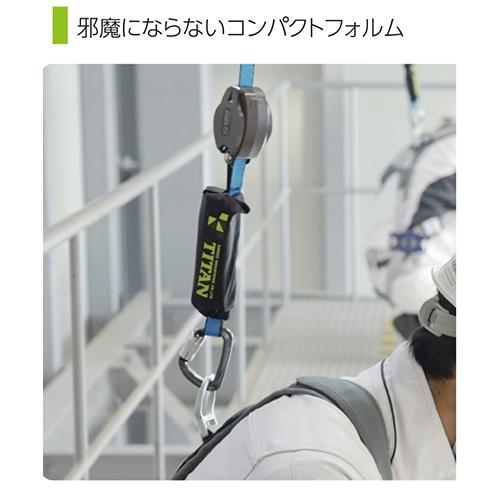 墜落制止用器具 サンコー（タイタン/TITAN） REELOCK mini ハーネス型・胴ベルト型兼用ランヤード HL-HS-130 HL-HS-130 高所作業 安全ベルト_1
