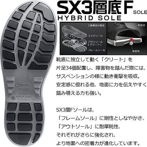 安全靴 シモン Simon 8512黒C付 1705950 紐靴 JIS規格