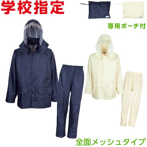レインスーツ 上下セット カジメイク 3308 レインタックコート 上下メッシュ パンツセット レインウェア レインウエア 雨合羽 メンズ レディース カッパ ビック ビッグ 大きな 大きいサイズ 特寸 自転車通学 自転車通勤 自転車乗車 ユニセックスの通販は