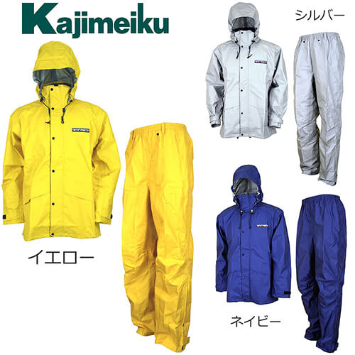 合羽 上下セット カジメイク Kajimeiku スリーレイヤースーツ(上下セット) 7700 レインウエア 合羽 カッパ