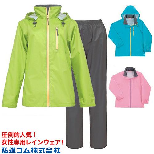 レインウェア レディース レインスーツ 弘進ゴム ラミディ La 900 レインコート 雨 レディス 女性用 合羽 かっぱ 雨合羽 雨着 レインウエの通販はau Pay マーケット まもる君 Au Pay マーケット店