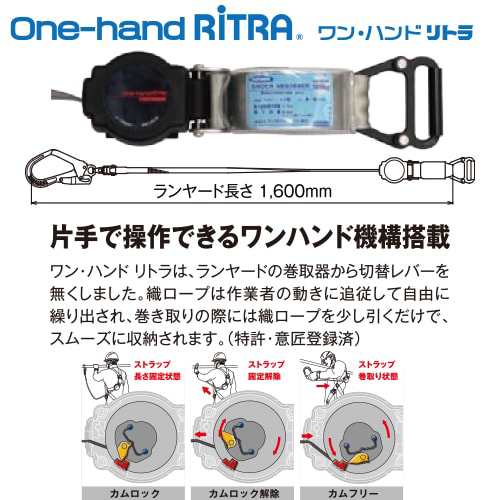 墜落制止用器具(安全帯) ハーネス型 1丁掛け 藤井電工 ツヨロン コアハーネス TH-502 胴作業ベルト付き/ワン・ハンドリトラ 1丁掛け巻取