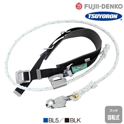 ワークポジショニング用器具 柱上用(U字吊り) 藤井電工 ツヨロン FC 柱上安全帯 D環2個付 回転式フックタイプ Mサイズ WP-FC-22-BL5、WP-FC-22-BLK 電柱 高所作業 胴ベルト 命綱