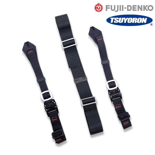 ワークポジショニング用器具 藤井電工 ツヨロン 補助ベルト用吊りベルト キーロック対応型フルハーネス用 T-570K-M-BX 電柱 高所作業の通販は