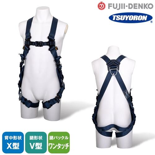 墜落制止用器具(安全帯) ハーネス型 藤井電工 ツヨロン ZERO-Gハーネス V型 SG TH-520V-OT-SG TH-520V-OT-BL-S-SG、TH-520V-OT-BL-M-SG、TH-520V-OT-BL-L-SG、TH-520V-OT-