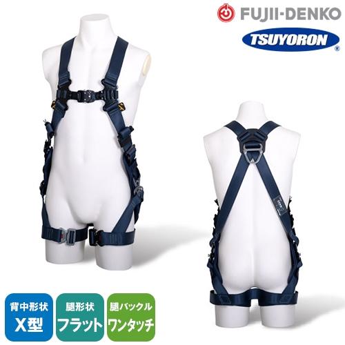 墜落制止用器具(安全帯) ハーネス型 藤井電工 ツヨロン ZERO-Gハーネス 水平型 SG TH-520H-OT-SG TH-520H-OT-BL-S-SG、TH-520H-OT-BL-M-SG、TH-520H-OT-BL-L-SG、TH-520H-OT