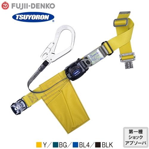 墜落制止用器具(安全帯) 胴ベルト型 1丁掛け 藤井電工 ツヨロン リトラ 軽量型ワンタッチバックル 1丁掛け巻取式ランヤード(第1種)【新規格対応】 Mサイズ TB-RL-OT593-Y-M-BP、TB-RL-OT593-BG-M-BP、TB-RL-OT