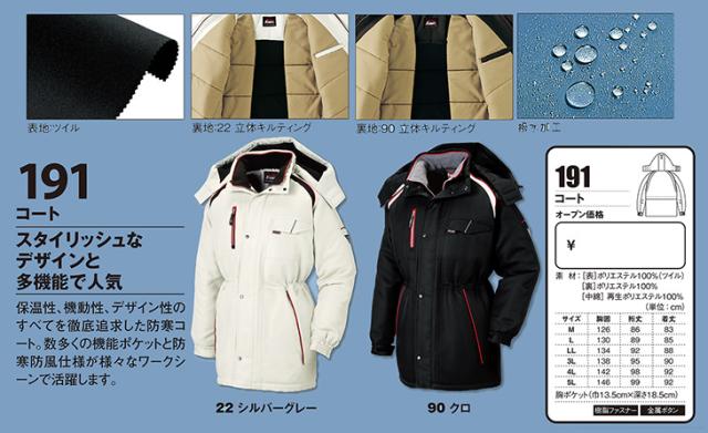 防寒コート 通年 秋冬用 メンズ 男性用 作業服 作業着 防寒服 防寒着 上着 ブルゾン ジャケット ジャンパー 定番 ドカジャン メンズ レディース 防寒着 防寒服 防寒作業服 防寒グッズ 防寒アイテム 冬用 アウトドア レジャー キャンプ ジーベック_1