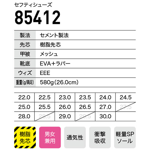 安全靴 ジーベック XEBEC かかとが踏める軽量メッシュ