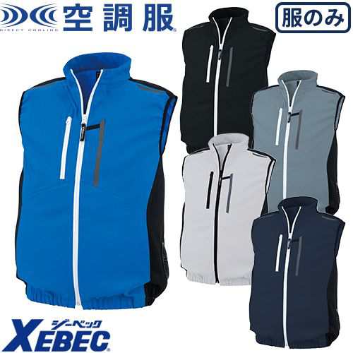 EFウェア ベスト ジーベック XEBEC 空調服 制電 ベスト 2022年モデル