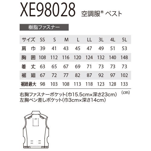 EFウェア ベスト ジーベック XEBEC 空調服 制電 ベスト 2022年モデル