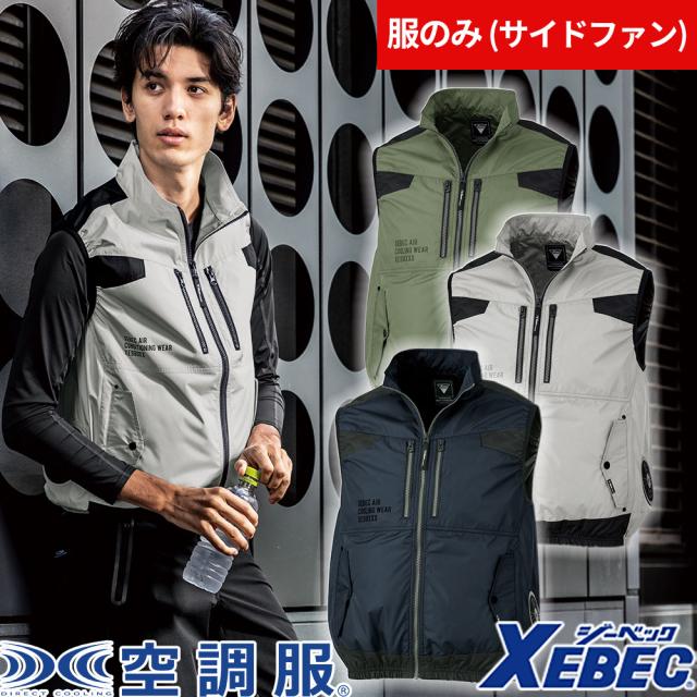 EFウェア ベスト ジーベック XEBEC 空調服遮熱ベスト 2023年モデル XE98030 作業着 作業服 春夏 猛暑 熱中症対策 遮熱 紫外線カット ファン 扇風機 サイドファンの通販は 5,469円