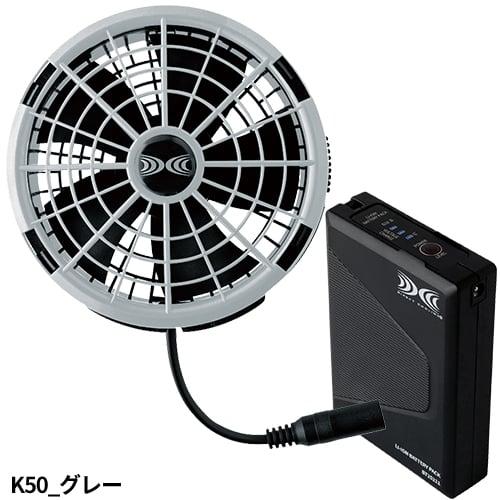 EFウェア用ファンバッテリーセット ジーベック XEBEC 空調服(R) 25V