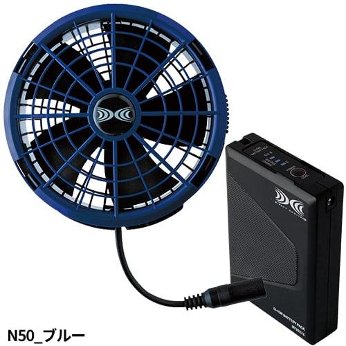 EFウェア用ファンバッテリーセット ジーベック XEBEC 空調服(R) 25V