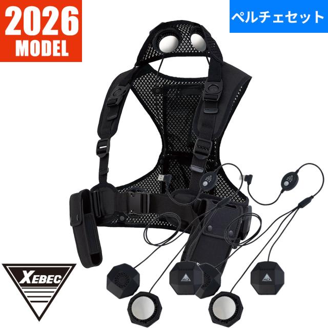 ペルチェベスト 冷却作業着 ジーベック XEBEC  ペルチェベストセット（バッテリー別売） 33018 作業着 作業服 春夏 冷却ベスト バッテリー別売 ペルチェ素子 熱中症対策 夏 冷感 セット