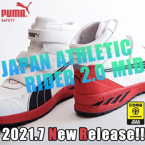 プーマ PUMA 安全靴 26.5㎝ PUMA プーマ 安全靴 26.5cm 箱付き 64.227.0 ブルー｜中古工具