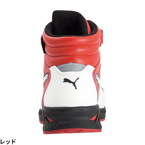 安全靴 ハイカット PUMA プーマ RIDER 2.0 MID ライダー 2.0 ミッド