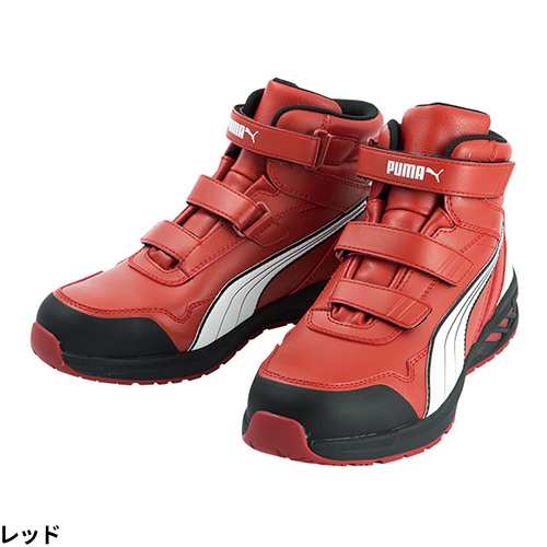 安全靴 ハイカット PUMA プーマ RIDER 2.0 MID ライダー 2.0 ミッド