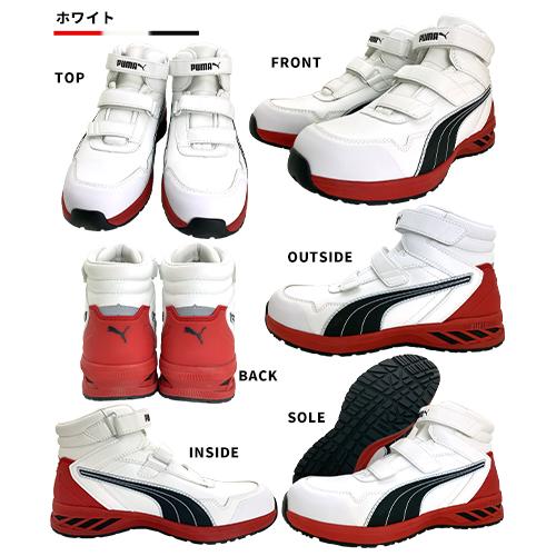 安全靴 ハイカット PUMA プーマ RIDER 2.0 MID ライダー 2.0