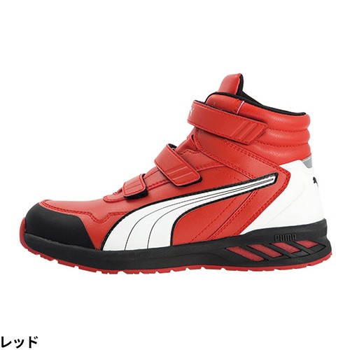 安全靴 ハイカット PUMA プーマ RIDER 2.0 MID ライダー 2.0 ミッド  63.352.0、63.353.0、63.354.0、63.355.0、63.356.0、63.357.0 マジ｜au PAY マーケット