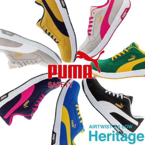 安全靴 PUMA プーマ 新作 Heritage AIRTWIST 2.0 LOW ヘリテイジ エアツイストロー 2024年 新作 スニーカー 紐靴 マイクロファイバー おしゃれ メンズ レディース 人気 かの通販は
