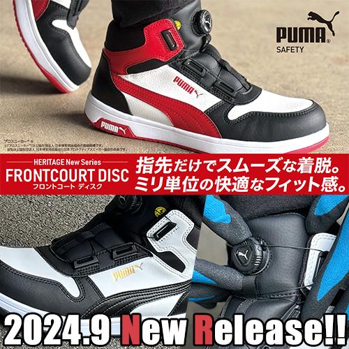 正規品 希少 モデル!! 新品同様 PUMA ONE 27 安全靴 ハイカット PUMA プーマ FRONTCOURT DISC MID フロントコート