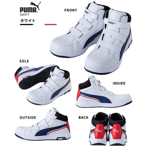 安全靴 ハイカット PUMA プーマ 新作 静電 ヘリテイジ エアツイスト Heritage AIRTWIST 2.0 MID H&L マジックテープ ミッドカット 新商品 軽量 メンズ