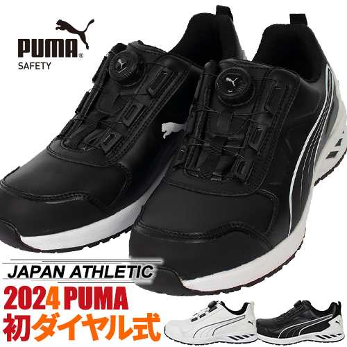 即配】PUMA SAFETY 安全靴 ローカット ATHLETIC RIDER 2.0 DISC