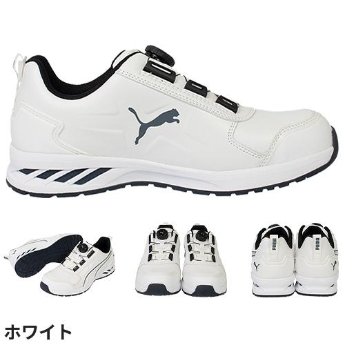 安全靴 ハイカット PUMA プーマ RIDER 2.0 DISC LOW ライダー 2.0