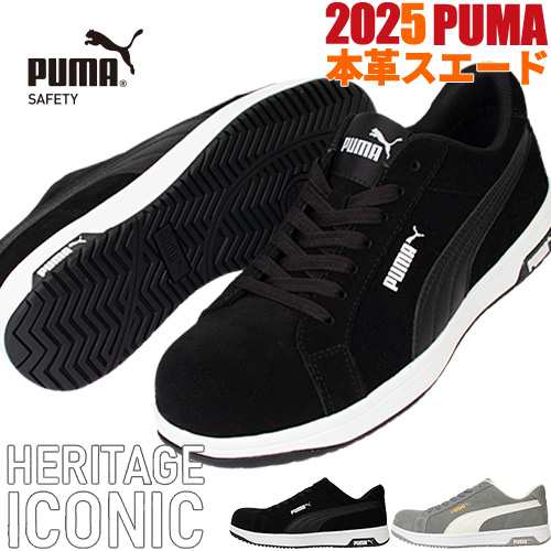安全靴 PUMA プーマ 新作 アイコニック スエード ICONIC SUEDE LOW 2025年 新作 スニーカー 紐 紐靴 本革 スエード 静電 おしゃれ メンズ レディース 人気 かっこいい セーフティー 建築 建設 運送 工場 3e 25.0~2