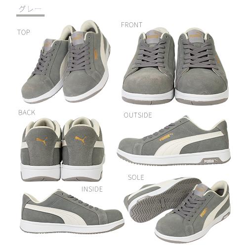 安全靴 PUMA プーマ 新作 アイコニック スエード ICONIC SUEDE LOW 2025年 新作 スニーカー 紐 紐靴 本革 スエード 静電 おしゃれ メンズ レディース 人気 かっこいい セーフティー 建築 建設 運送 工場 3e 25.0~2
