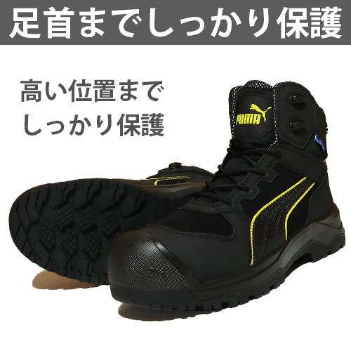 【期間限定ポイント10倍！】安全靴 ハイカット PUMA プーマ ユーロモデル EU ROCK HD CTX MID 63.270.0 2026年 メンズ レディース 紐靴 ミッドカット ミドルカット スニーカー 作業靴 JSAA規格 軽量 かっこいい お