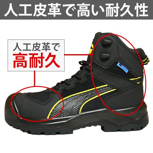 【期間限定ポイント10倍！】安全靴 ハイカット PUMA プーマ ユーロモデル EU ROCK HD CTX MID 63.270.0 2026年 メンズ レディース 紐靴 ミッドカット ミドルカット スニーカー 作業靴 JSAA規格 軽量 かっこいい お